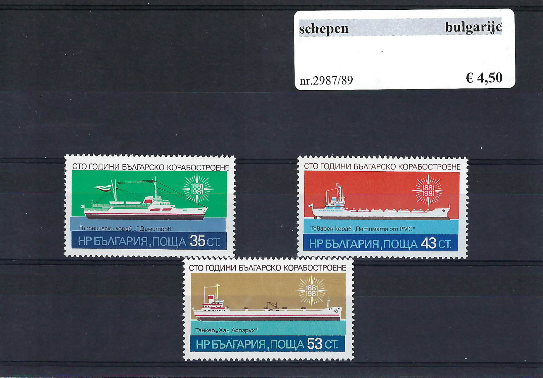 Themazegels Schepen Bulgarije nr. 2987/2989