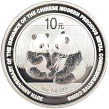 China Panda 2009 Anniversary 1 ounce silver