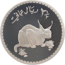 Oman 2 1/2 Omani Rials Caracal Lynx 1976 silver Proof