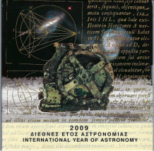 BU set Griekenland 2009 IV Astronomie