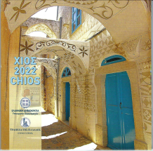 BU set Griekenland 2022 Chios