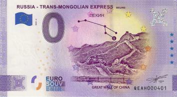 0 Euro biljet Rusland 2020 - Trans-Mongolian Express VI Beijing ANNIVERSARY EDITION