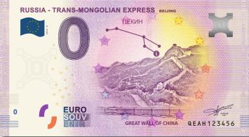 0 Euro biljet Rusland 2020 - Trans-Mongolian Express VI Beijing