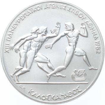 Greece 500 Drachmai 1981 Pan-European Games Relay Race silver UNC
