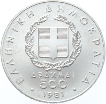 Greece 500 Drachmai 1981 Pan-European Games Relay Race silver UNC