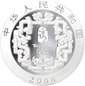 10 Yuan 2008 Beijing Olympic Shuttlekock Proof