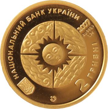 Ukraine 2 Hryvnias gold 2007 Sagittarius