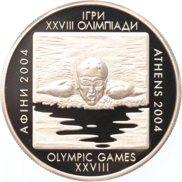 Ukraine 10 Hryven 2002 Swimming silver Proof