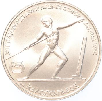 Greece 250 Drachmai 1981 Pan-European Games Javelin Throwing silver UNC