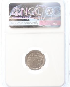 Netherlands 5 cent 1907 MS67+