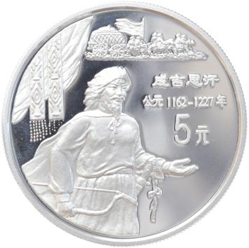 5 Yuan 1997 Genghis Khan Proof