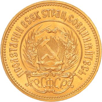 Russia Chervonetz 1975