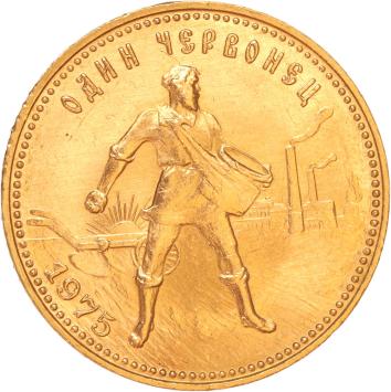 Russia Chervonetz  1975
