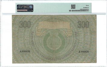 300 guilders 1921 Gretel Seel 138-1a