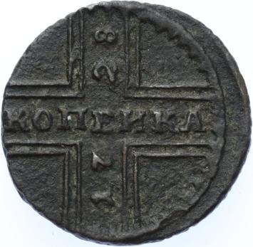 Russia 1 Kopek copper 1728 XF