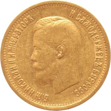 Russia 10 Roubles 1899