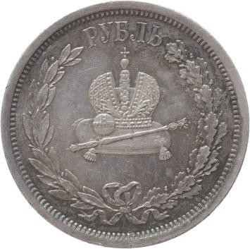 Russia Rouble 1883 silver Prooflike