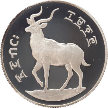 Ethiopia 25 Birr Mountain Nyala 1970(1978) silver Proof