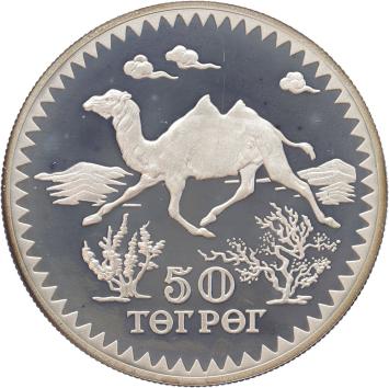 Mongolia 50 Tugrik 1976 Camel Running silver Proof