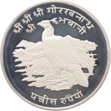 Nepal 25 Rupees Himalayan Monal Pheasant 1974 silver Proof