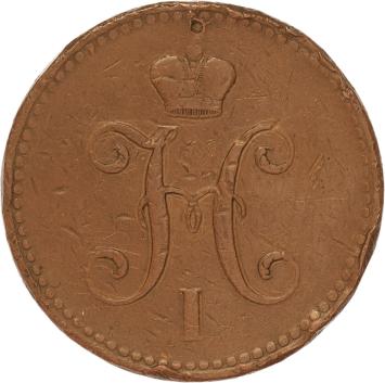 Russia 3 kopeks 1841 copper VF