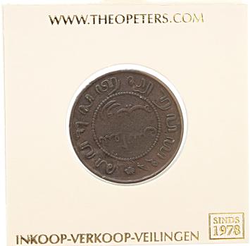 Nederlands Indië 1 cent 1901 zf-