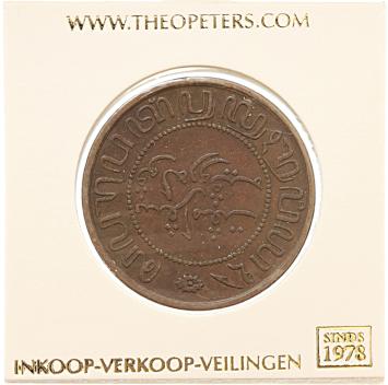 Nederlands Indië 2½ cent 1858 zf