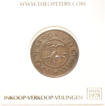 Nederlands Indië 1 cent 1856 pr