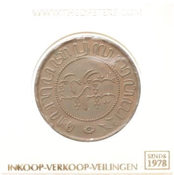 Nederlands Indië 2½ cent 1899 fdc