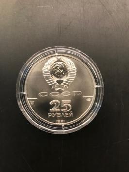 Russia 5/10/25 Roubles 1991 Palladium-Ballerina BU