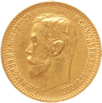 Russia 5 roubles 1900