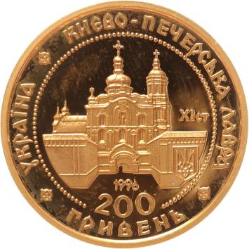 Ukraine 200 hryvnias 1996