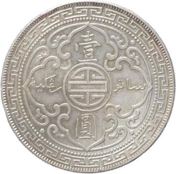 Great Britain Trade dollar 1930 silver A.UNC