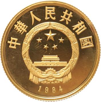 China 100 yuan 1984