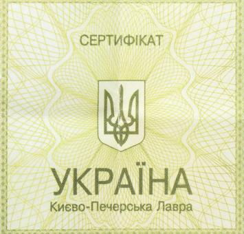 Ukraine 200 hryvnias 1996