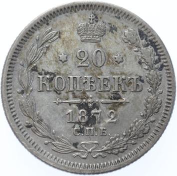 Russia 20 kopeks 1872 CNB hi silver XF