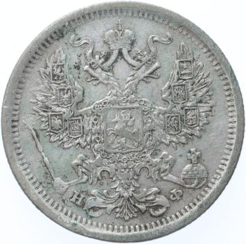 Russia 20 kopeks 1879 CNB hɸ silver VF/XF