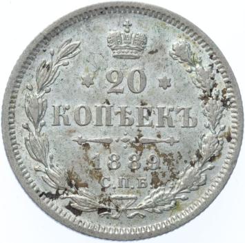 Russia 20 kopeks 1889 CNB aɾ silver A.UNC