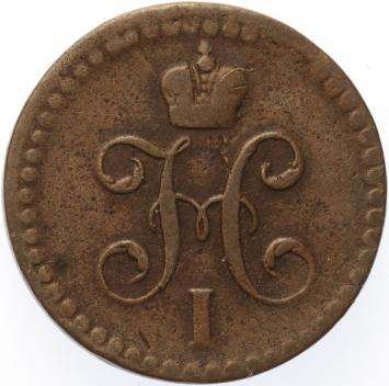 Russia 1/2 kopek 1841 EM copper VF-