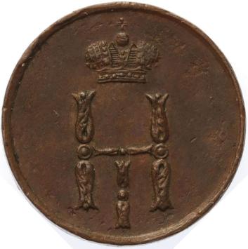 Russia 1/2 kopek 1851 EM copper XF/AU