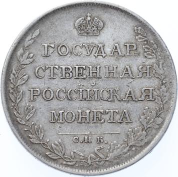 Russia Rouble 1808 CNB MK silver VF