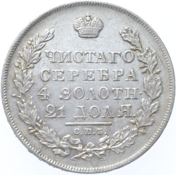 Russia Rouble 1831 closed 2 CNB hɾ silver XF/AU