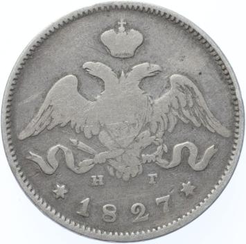 Russia 25 Kopeks 1827 CNB aɾ silver F/VF