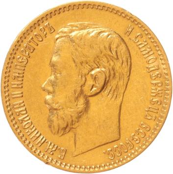 Russia 5 roubles 1898