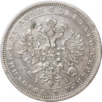 Russia Rouble 1877  silver VF